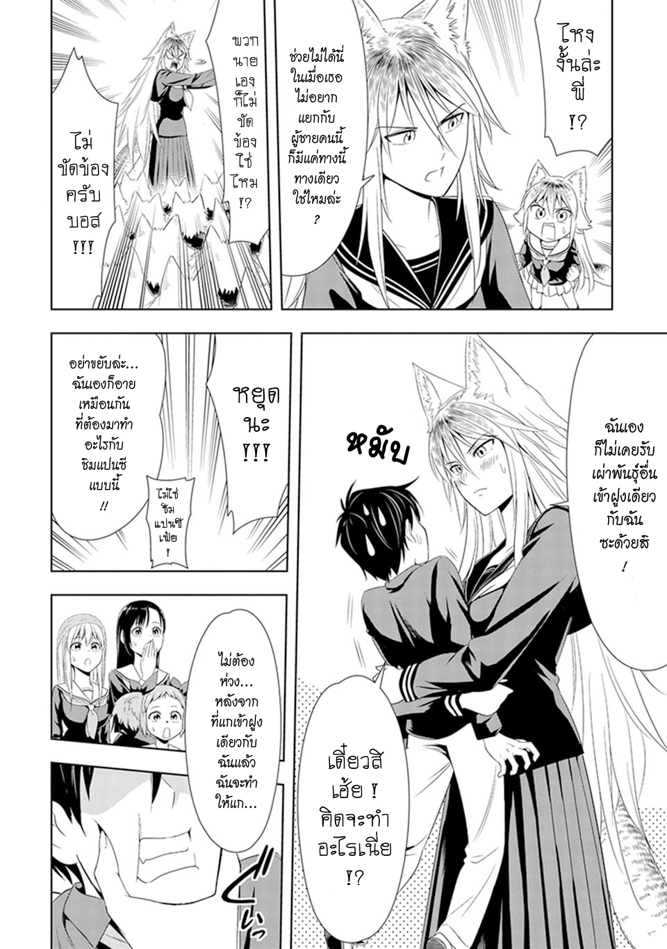 Murenase! Shiiton Gakuen 6-พี่สาวที่แข็งแกร่งที่สุดในปฐพี ‘เฟอรัล’