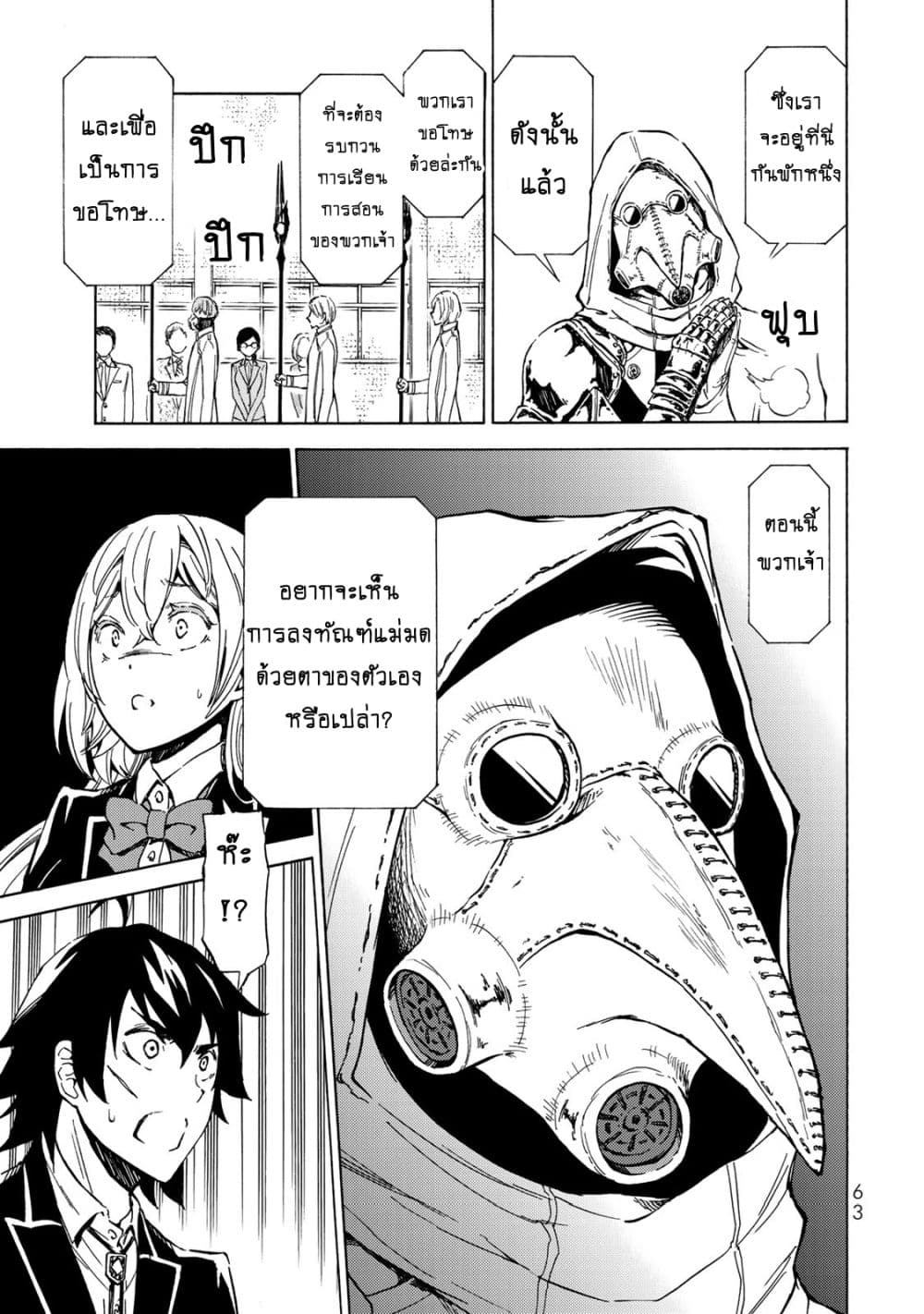 Libercinis of the Witch Hunting องครักษ์พิทักษ์แม่มด 2-2