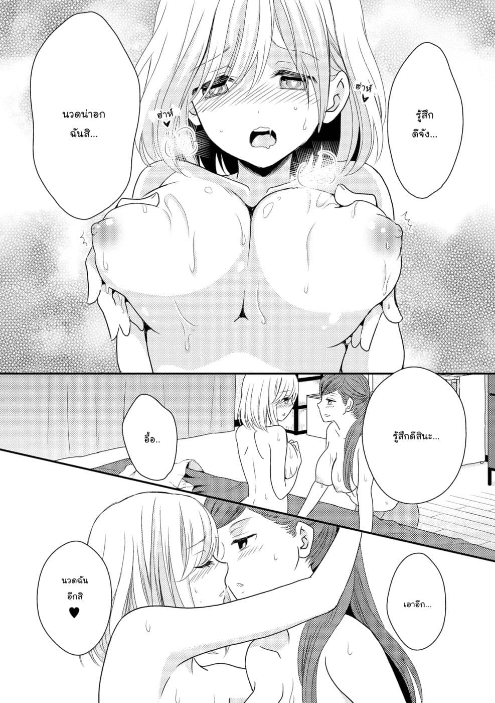 Love Aroma 1-1