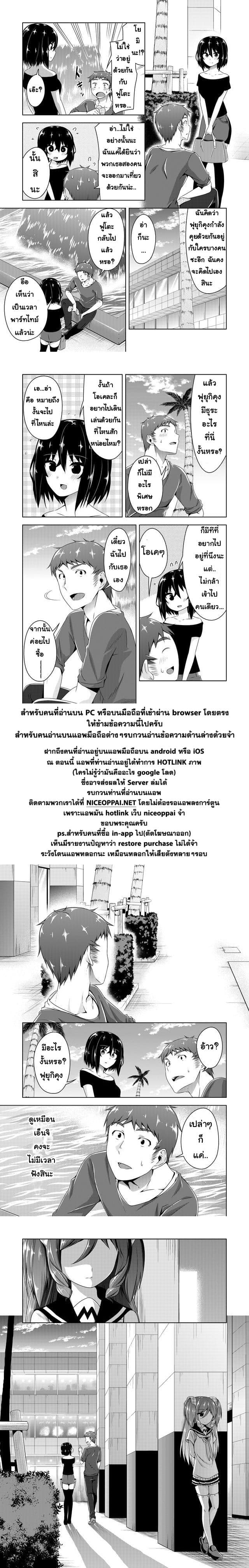 Devilchi 31-น่ากลัว