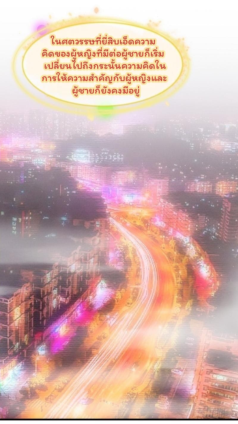 Immortal Swordsman in The Reverse World ราชันนักดาบอมตะ 2-2
