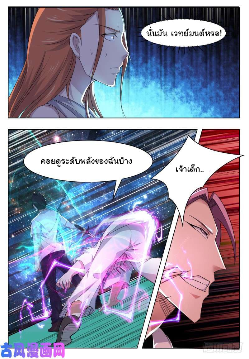 The Strongest God King มหาเทพไร้พ่าย 31-31