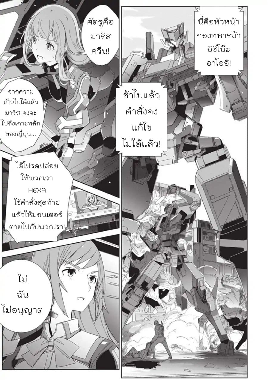 Eirun Last Code 1-1