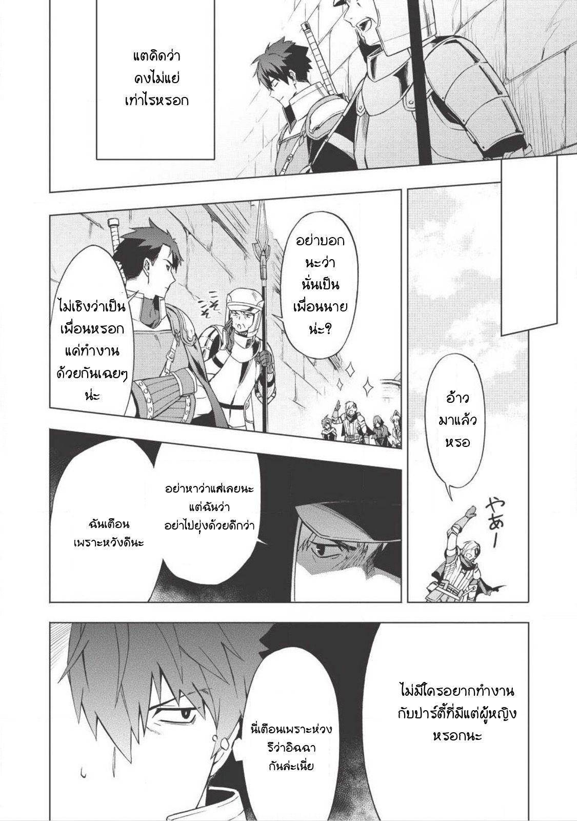 Kuitsume Youhei no Gensou Kitan เรื่องราวการผจญภัยสุดประหลาดของนายทหารถังแตก 1-ก่อนที่จะได้หนี ก็เจอทางตันเสียแล้ว