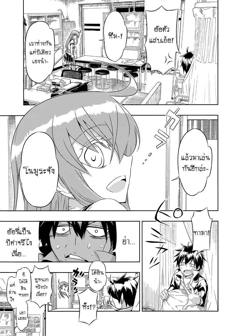 Busou Shoujo Machiavellianism 18-18