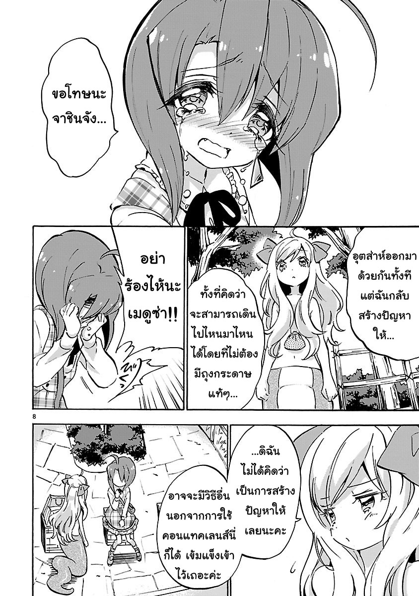 Jashin-chan Dropkick 46-ด้วยกันกับเมดูซ่า