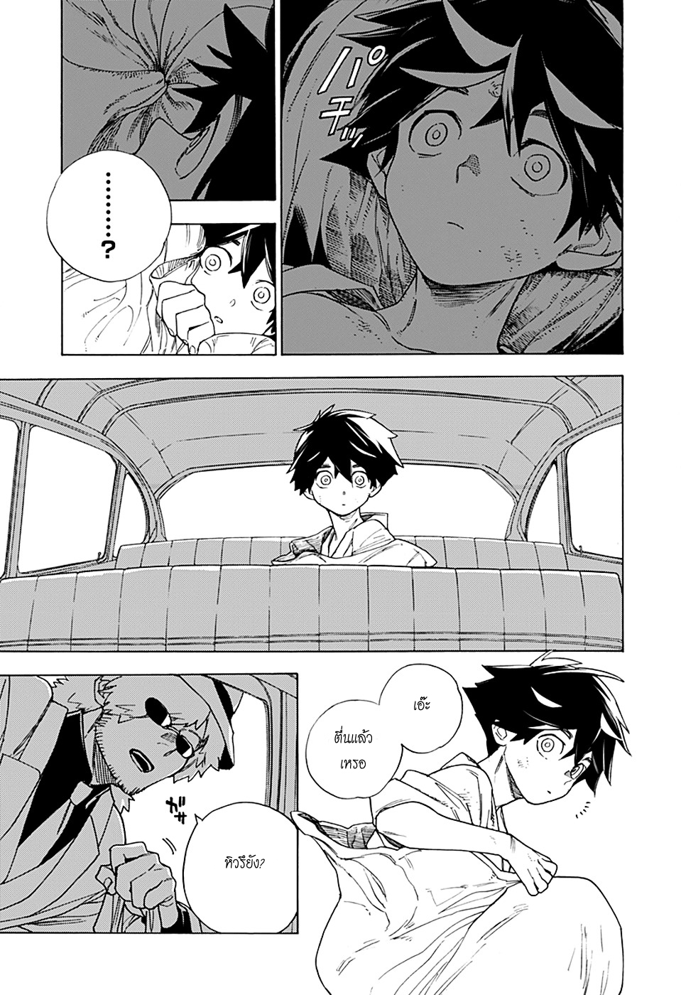 Kemono Jihen 1-1
