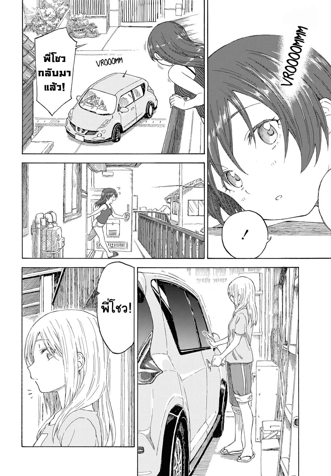 Tsurezure Biyori 16-ฉันและห้อง