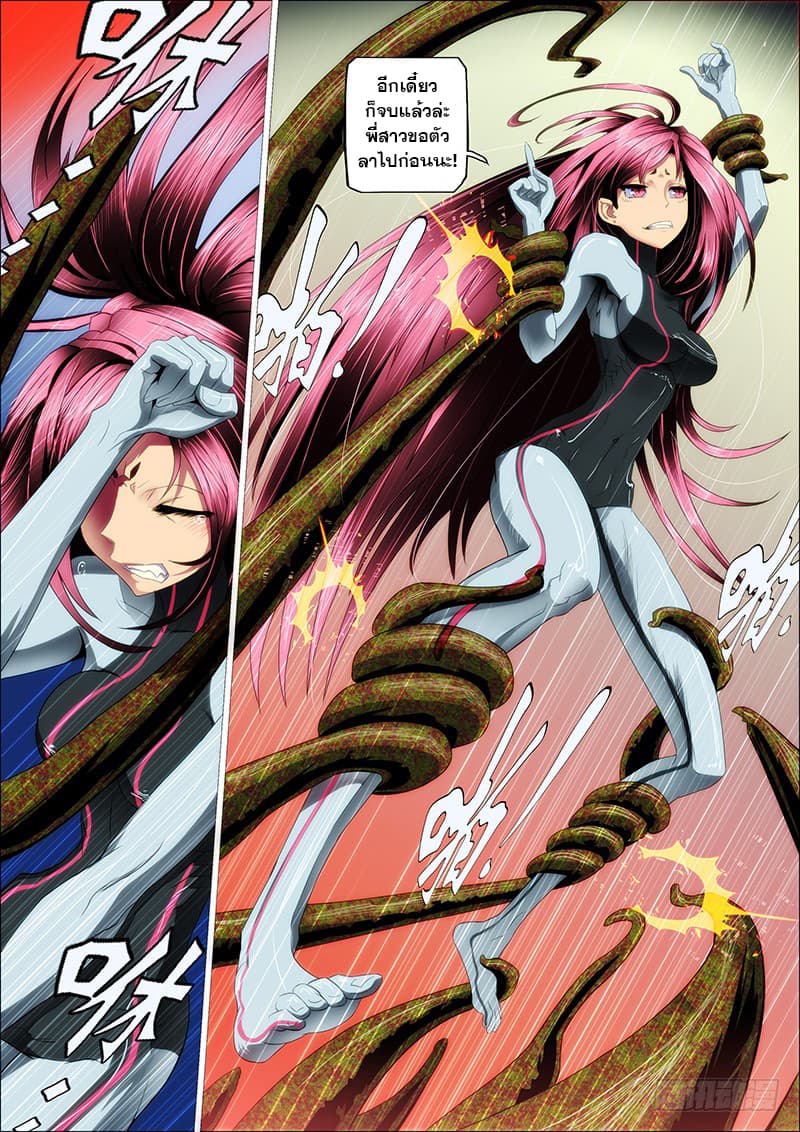 Iron Ladies 18-พี่ใหญ่ขอตัวลาไปก่อน