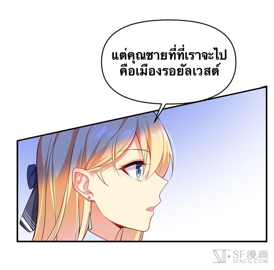 Nobleman and so what? ขุนนางแล้วไงไม่สำคัญหรอก 1-1