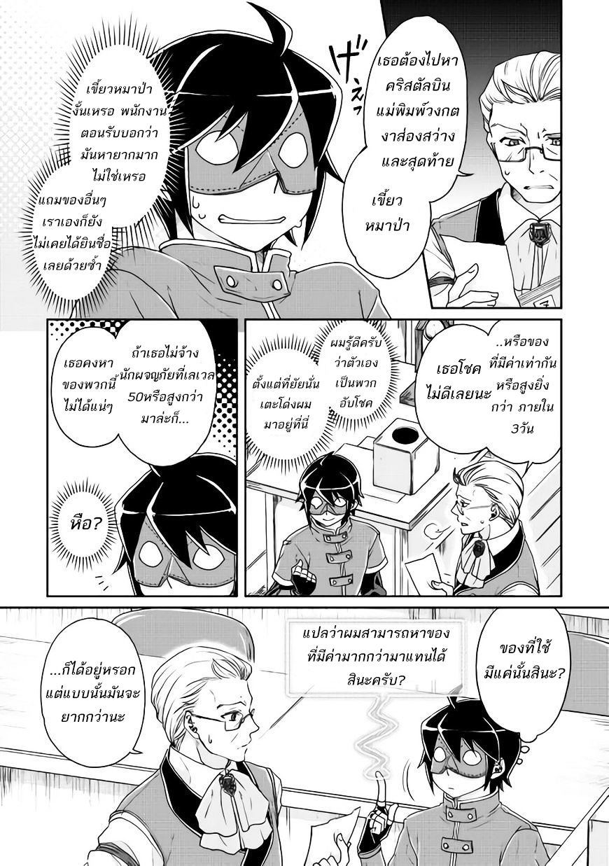 Tsuki ga Michibiku Isekai Douchuu 20-20