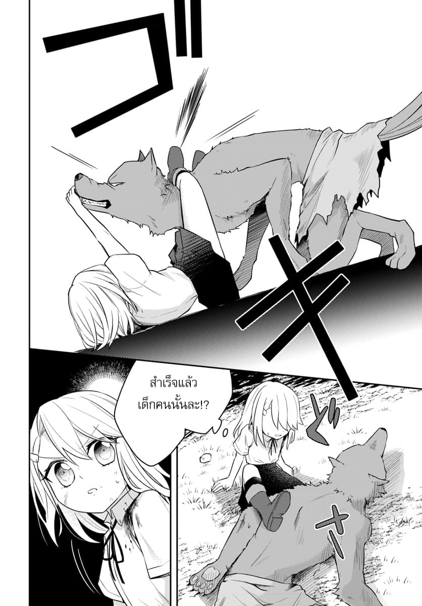 Eiyuu no Musume Toshite Umarekawatta Eiyuu wa Futatabi Eiyuu o Mezasu 3-ภาพลักษณ์ของผู้กล้า