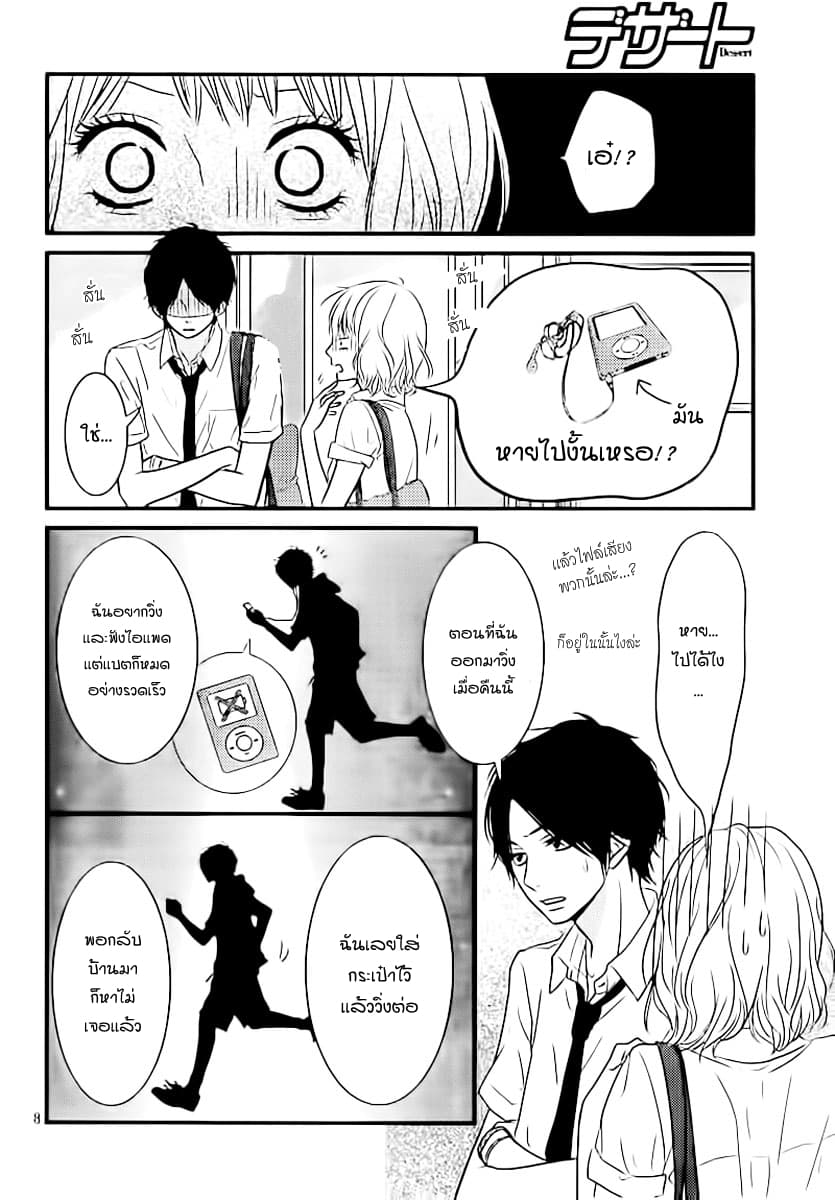 Akuma de Koi Shiyou 3-3