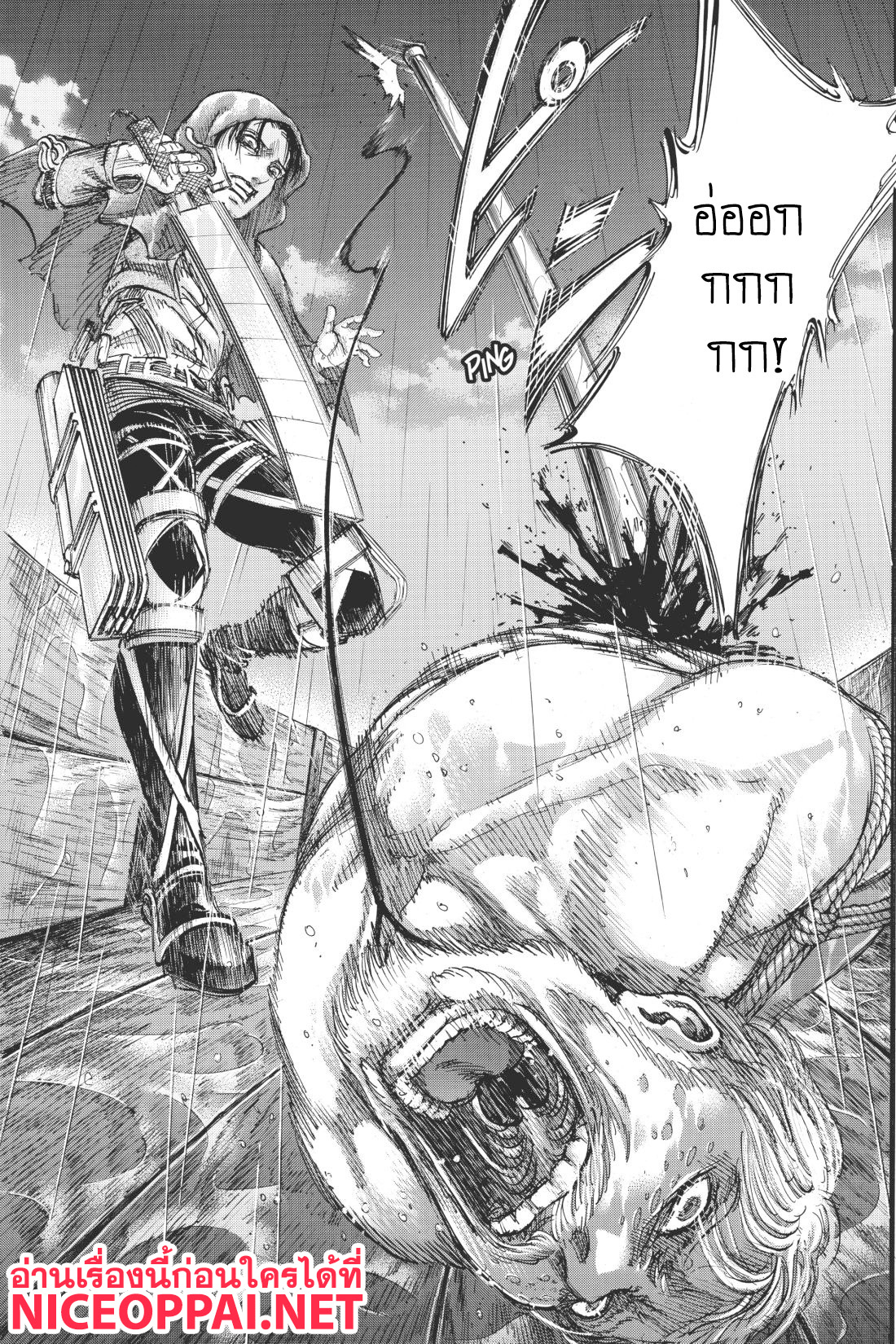 Attack on Titan 114-ความหวังเดียว