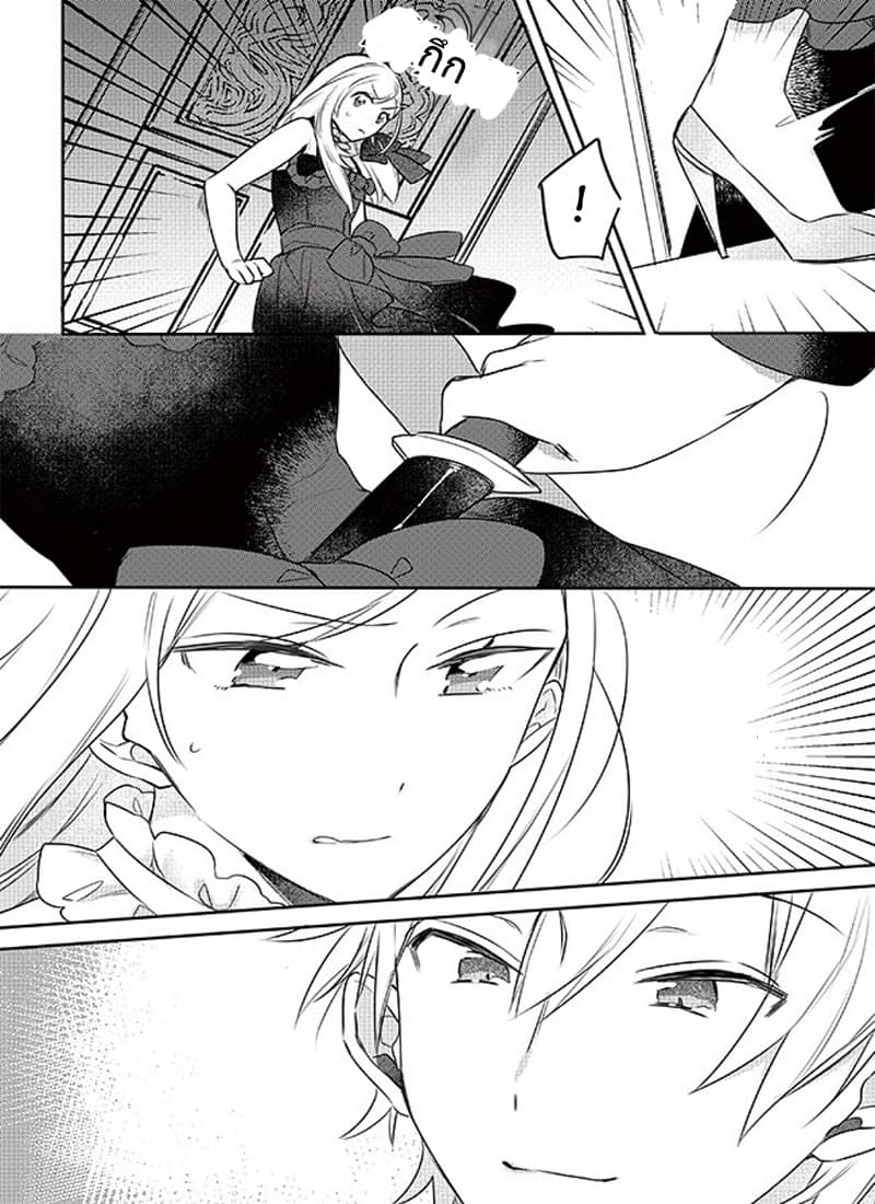 The Princess Likes to Lie 3-ชั้นเกลียดไอหมอนั่นเป็นที่สุดเลย!!