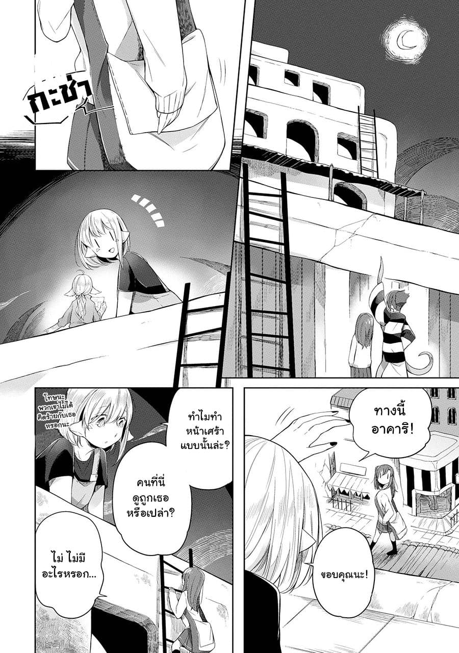 Prison Town e Youkoso 5-5