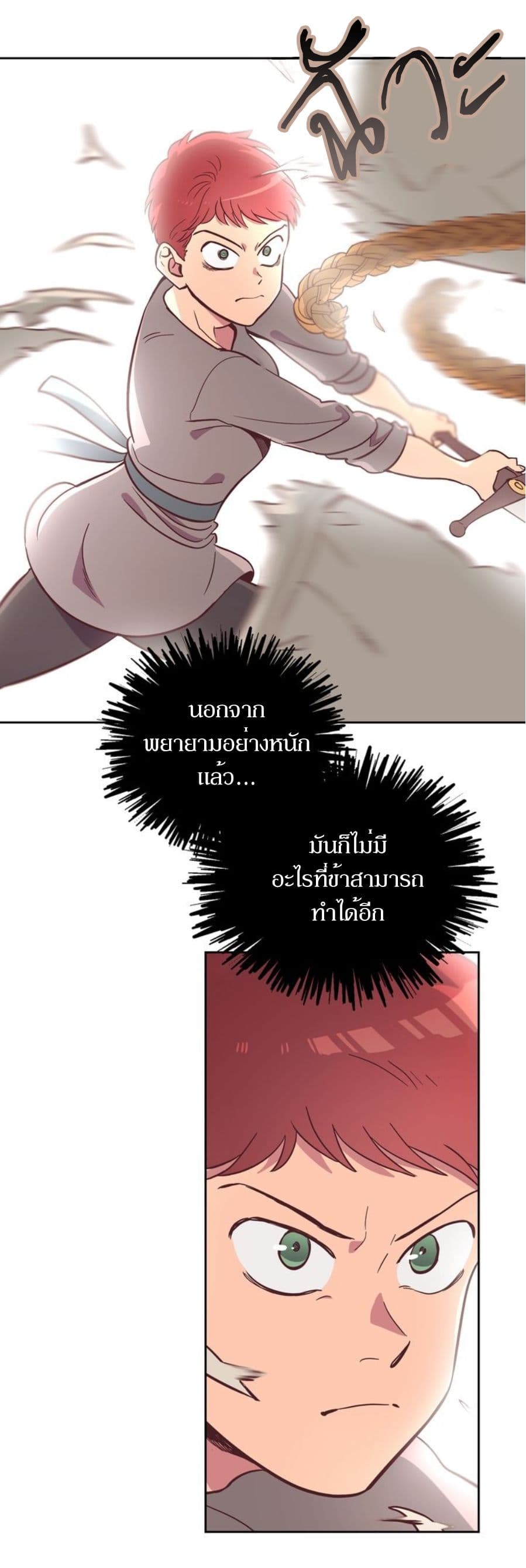 The Knight and Her Emperor 1-1