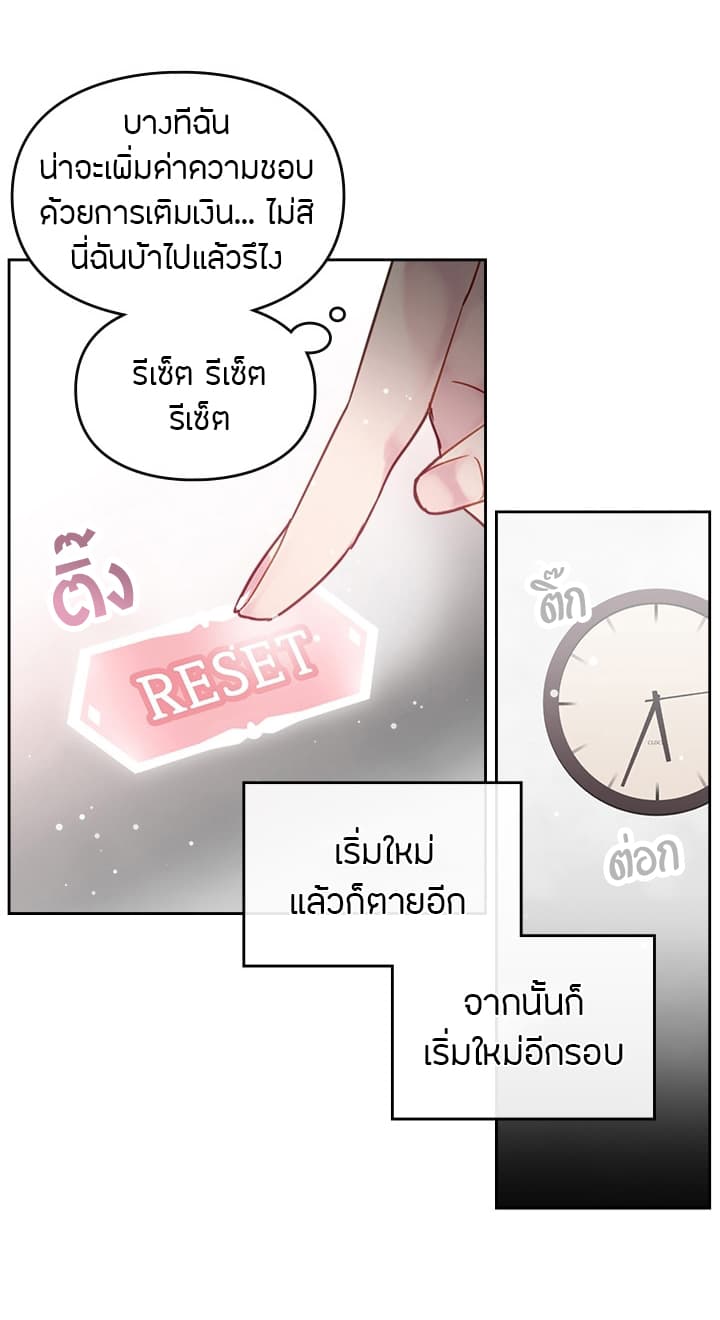 Death Is The Only Ending For The Villainess เกมรักอันตรายของนางร้าย 2-2