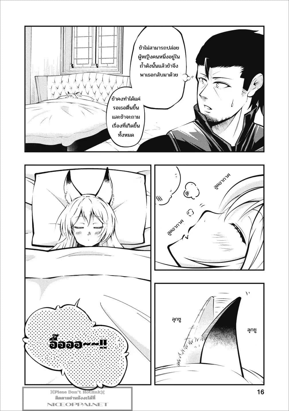 The Old Man Who Got a Second Round in Another World 1-1
