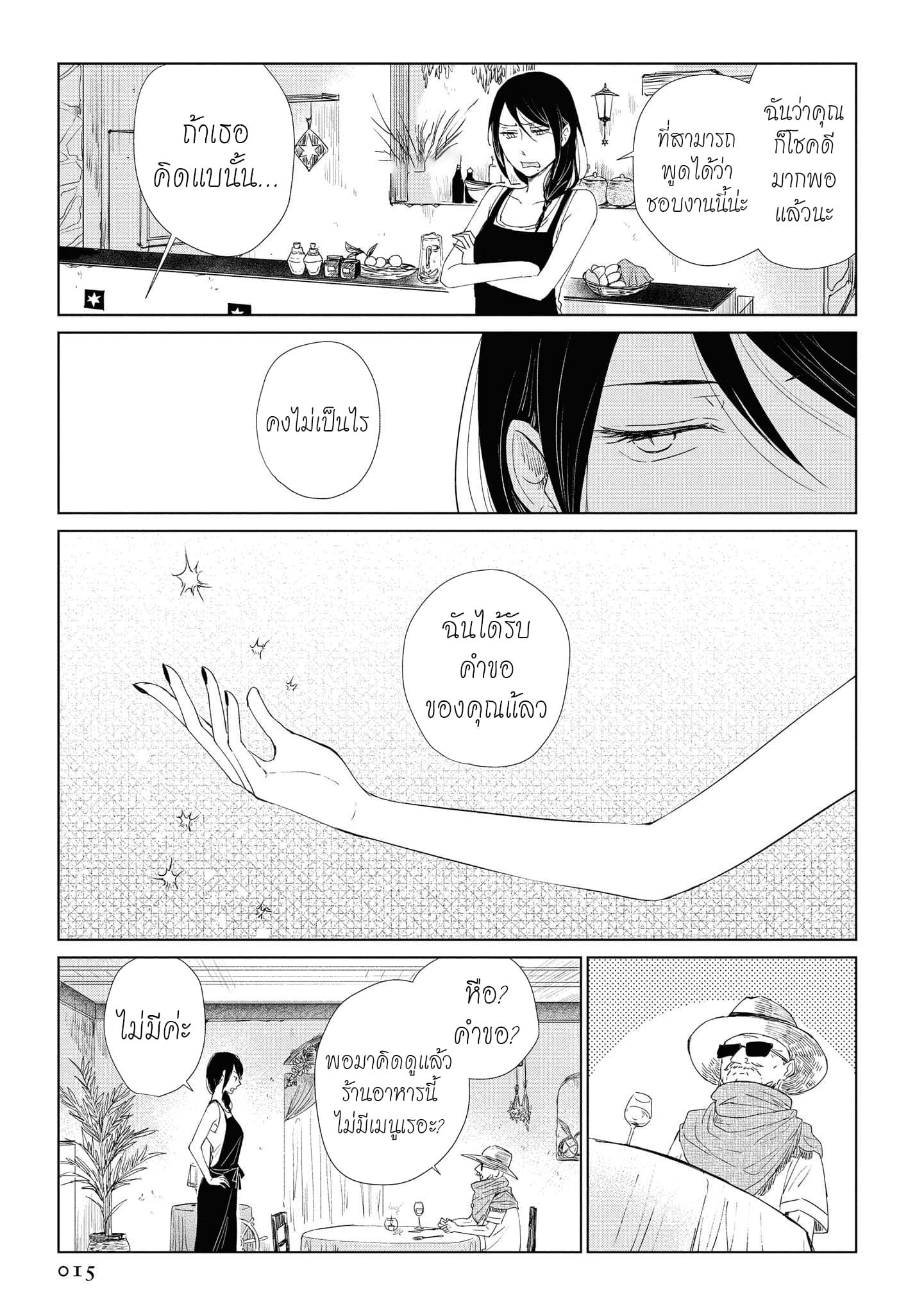 Shiosai no Majo 1-1