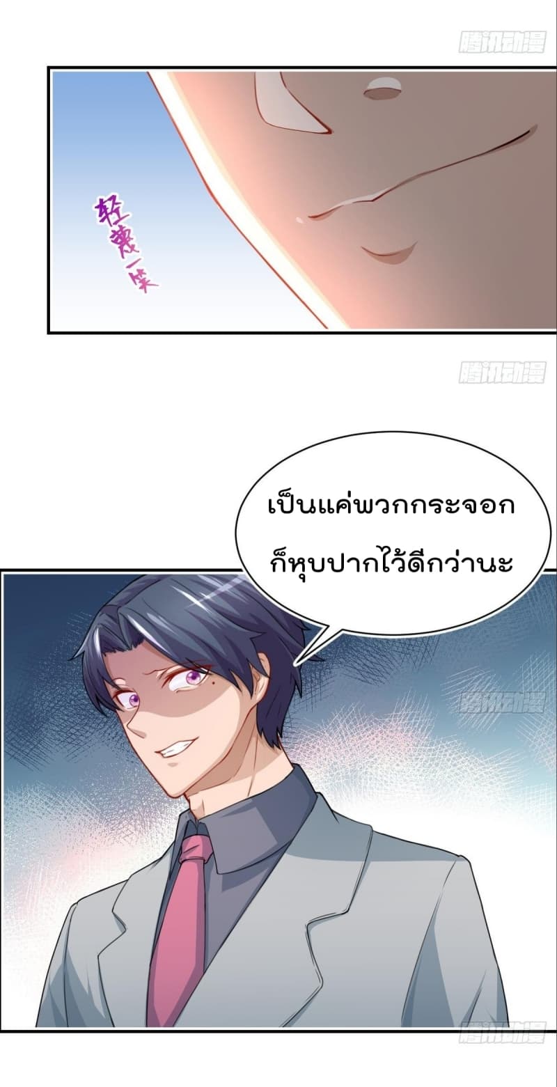 Master Cultivation Return โคตรเซียนเกรียนกลับมาเกิดใหม่ 4-4