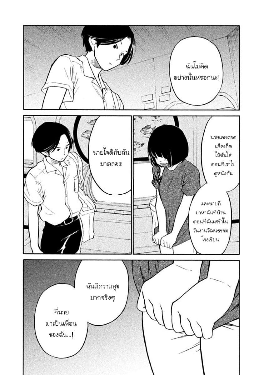 Oogami-san, Dadamore desu 11-หมาป่าผู้ไม่เคยเกรงกลัว