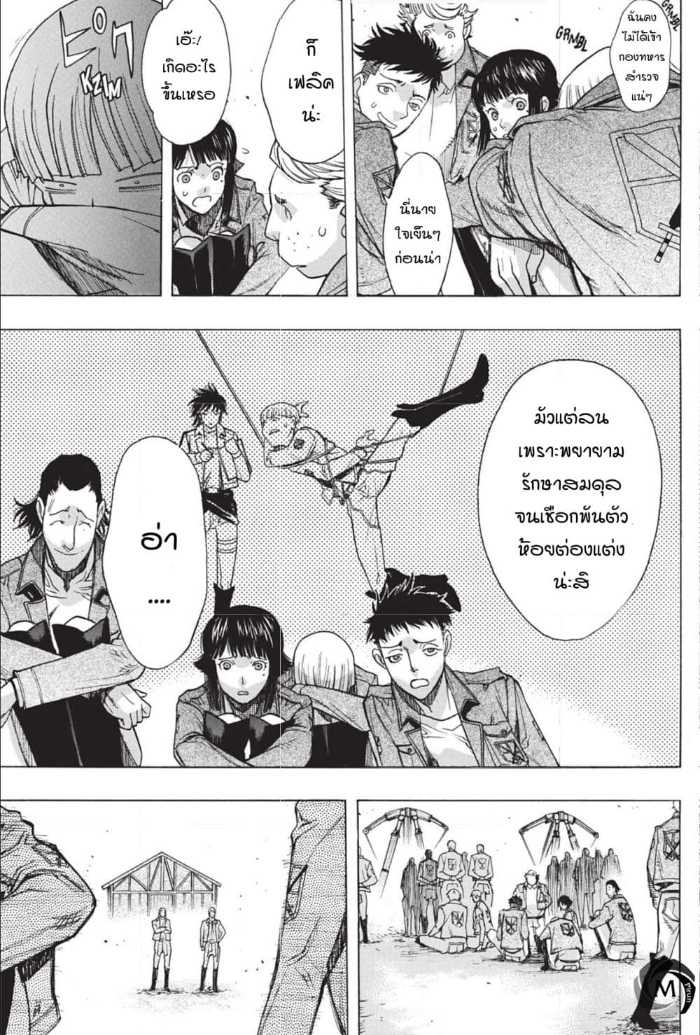 Attack on Titan - Before the Fall 47-ลางแห่งความวุ่นวาย