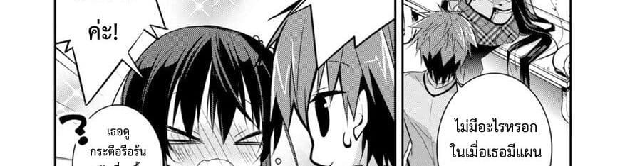 Maou na Ano Ko to Murabito A 26-26