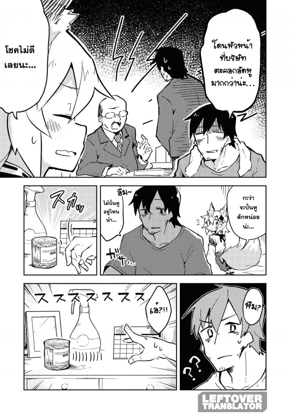 Sewayaki Kitsune no Senko-san เซ็นโกะซังเทพจิ้งจอกจอมป่วน 5-การอ่อนโยนต่อสาวน้อย?!