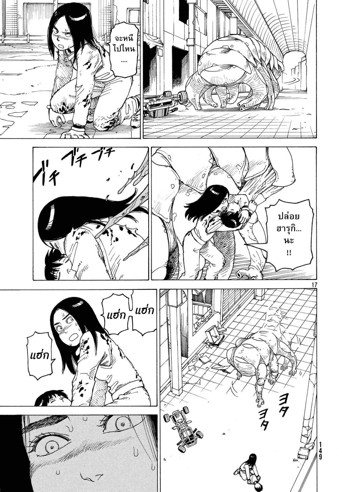 Tengoku Daimakyou ถ้ำปีศาจแดนสวรรค์ 9-ฮารุกิ