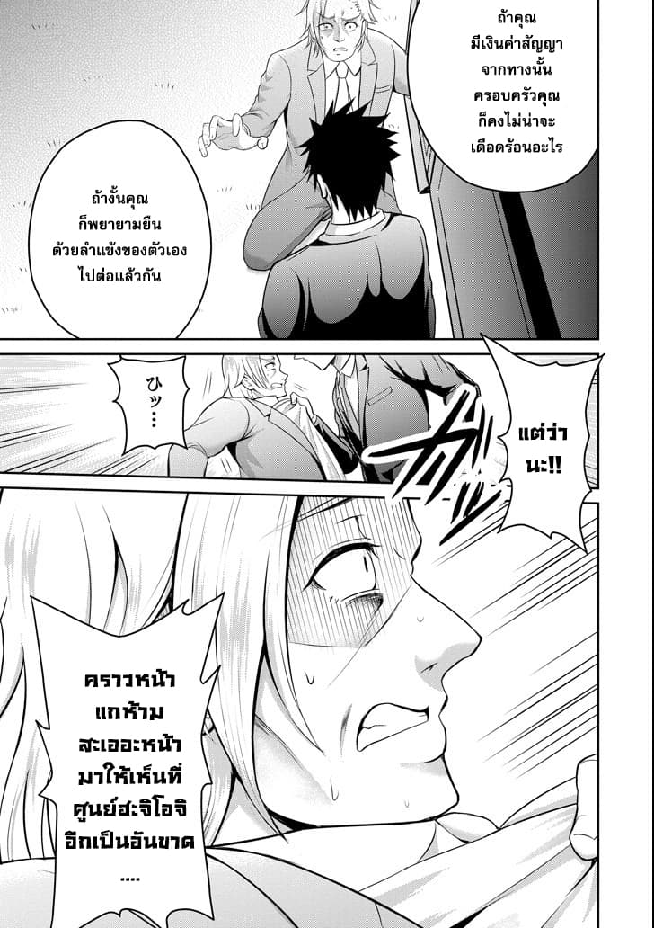 29 to JK 13-พ่อและลูกสาว