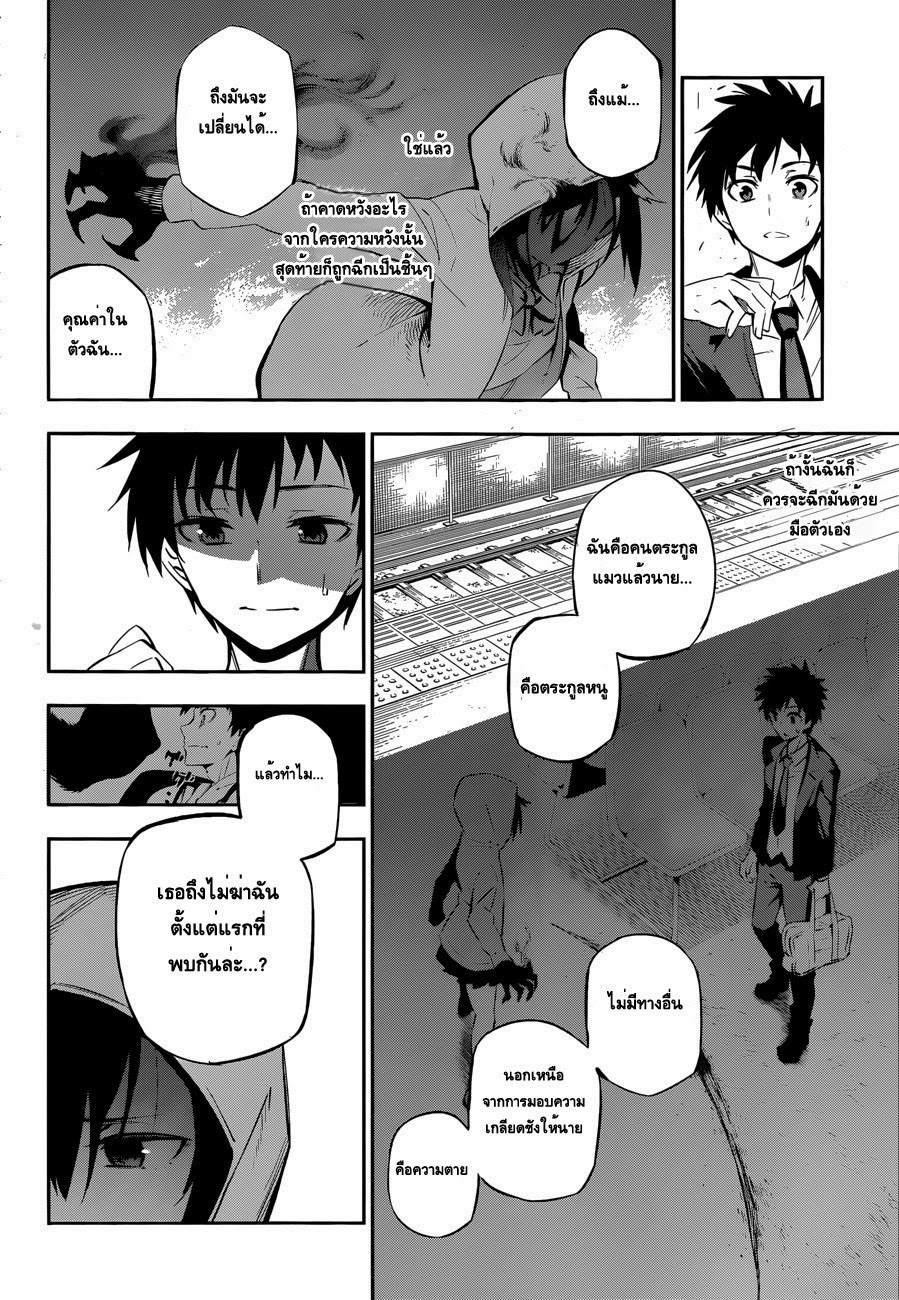 Urami Koi, Koi, Urami Koi 0-One Shot