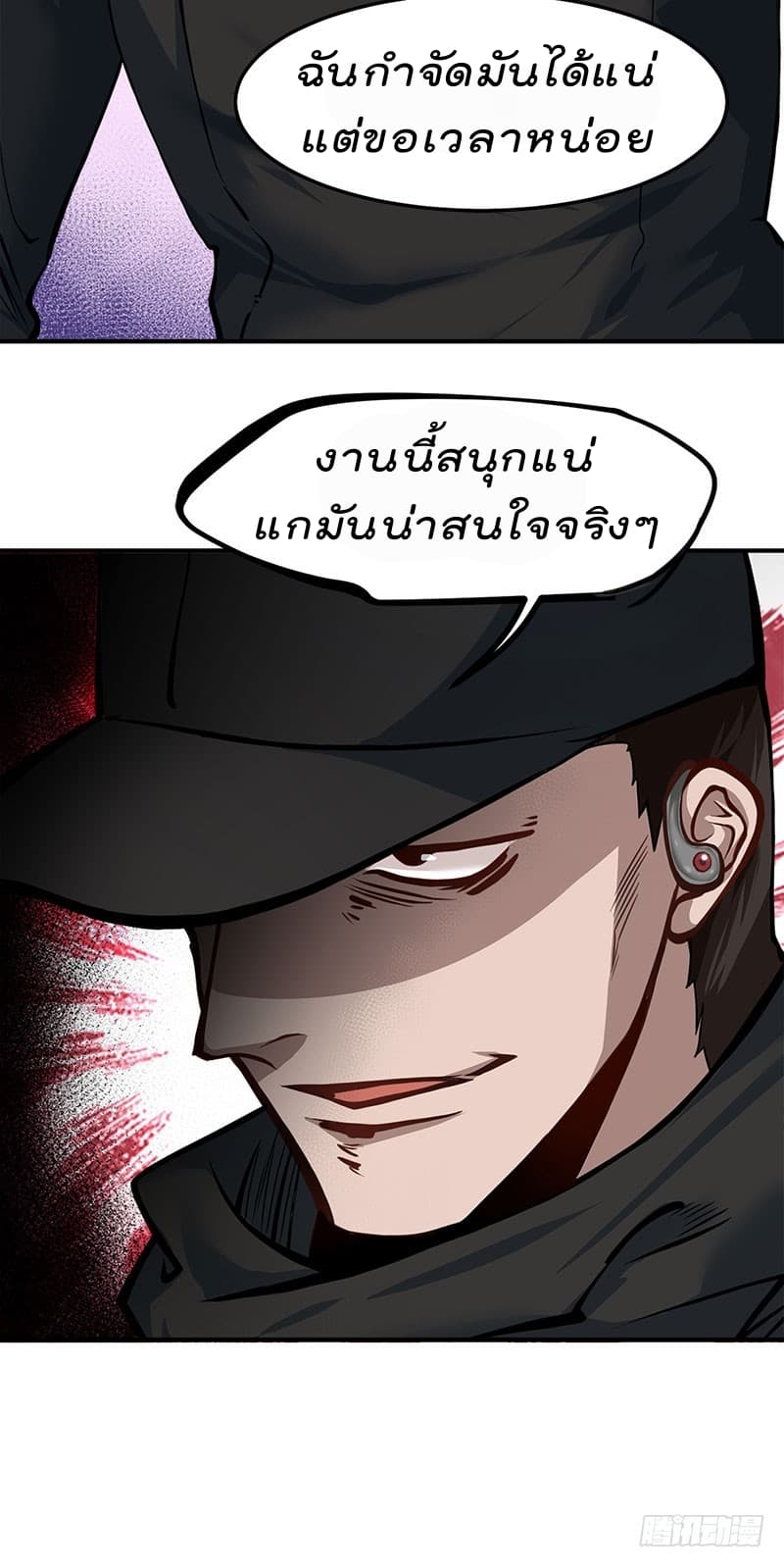 City's Strongest Berserker ตำนานเบอร์เซิร์กสุดแกร่งแห่งนคร 3-3