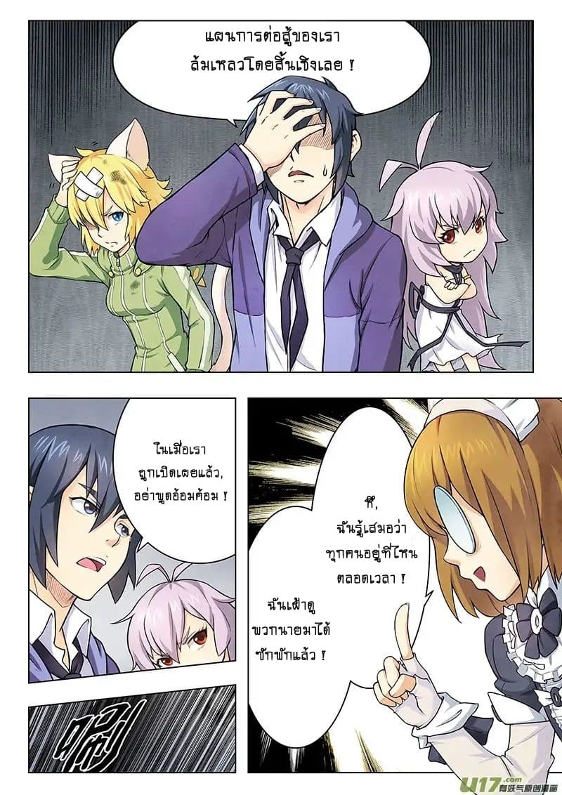 The Last Summoner 5-ผู้ที่ยังคงเดินหน้าต่อไป