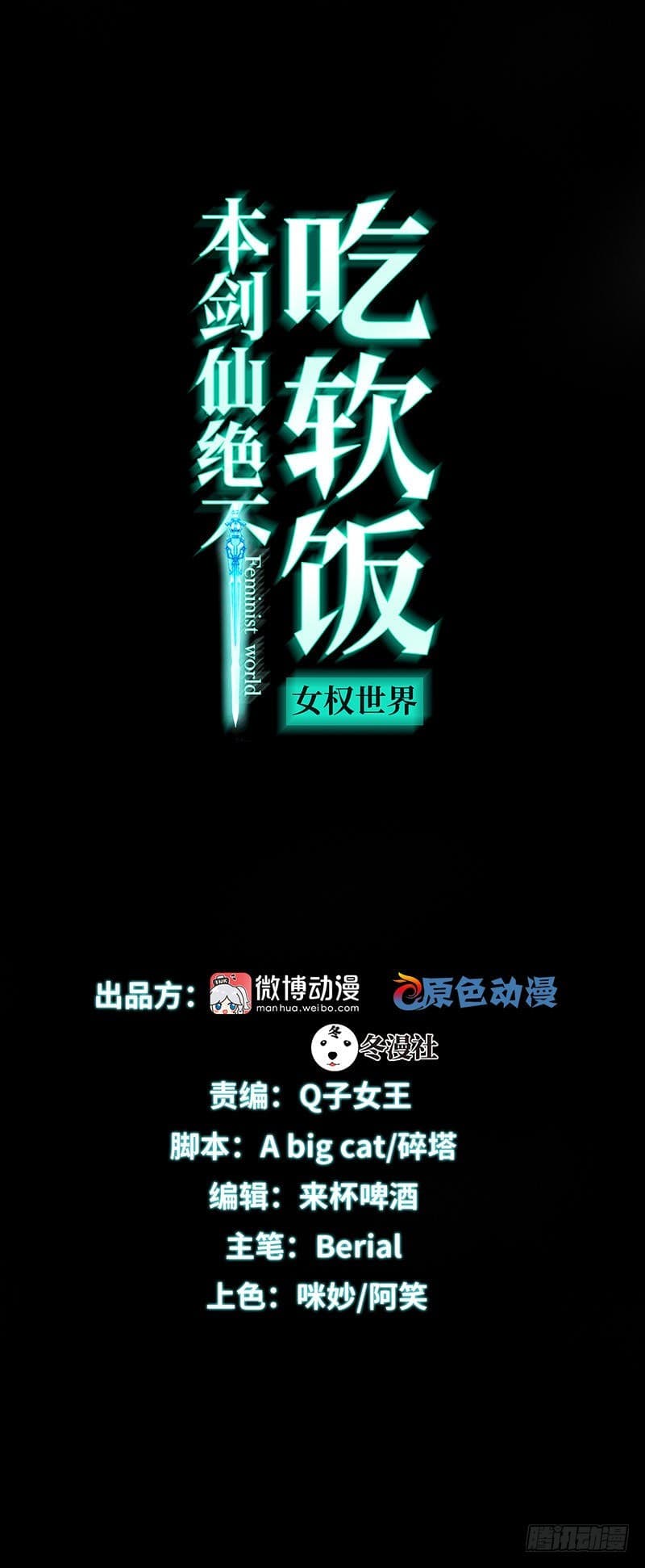 Immortal Swordsman in The Reverse World ราชันนักดาบอมตะ 35-35