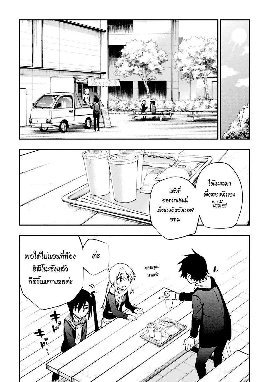 Urami Koi, Koi, Urami Koi 12-เส้นทางรักของวัวก็ยังอีกยาวไกล