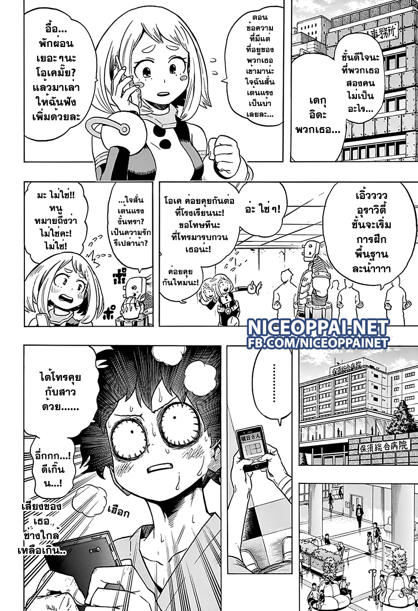 Boku no Hero Academia 57-TH-สเตน นักฆ่าฮีโร่ - ผลที่ตามมา