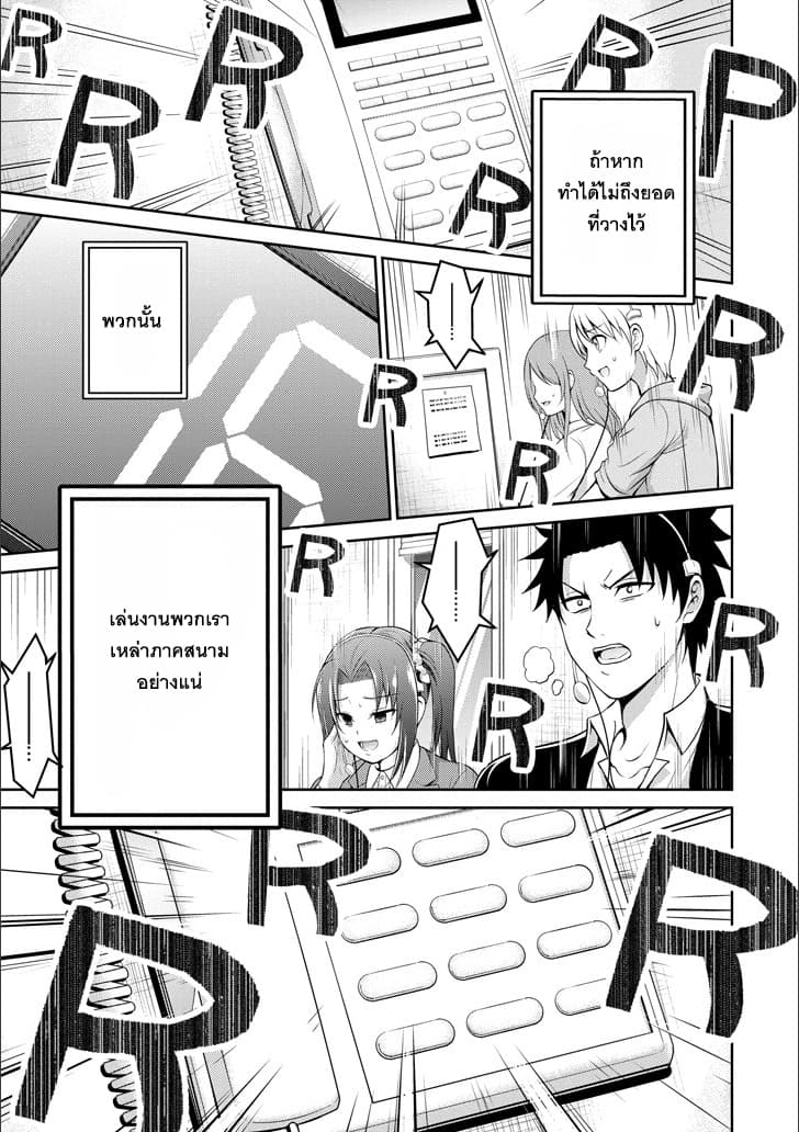 29 to JK 12-ผู้คนกับสายสัมพันธ์