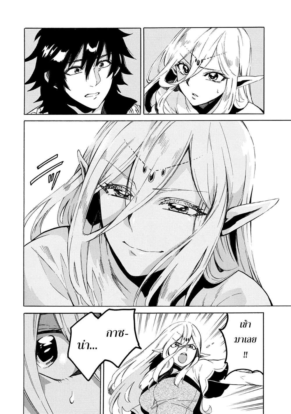 Sono Mono. Nochi ni... (Reboot) 2-2