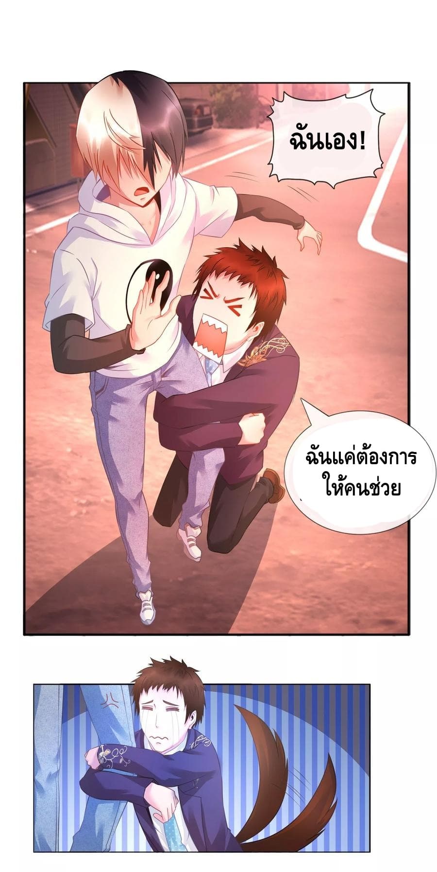 The Master Servant in The City ซินแสเกรียนเซียนฮวงจุ้ย 19-19