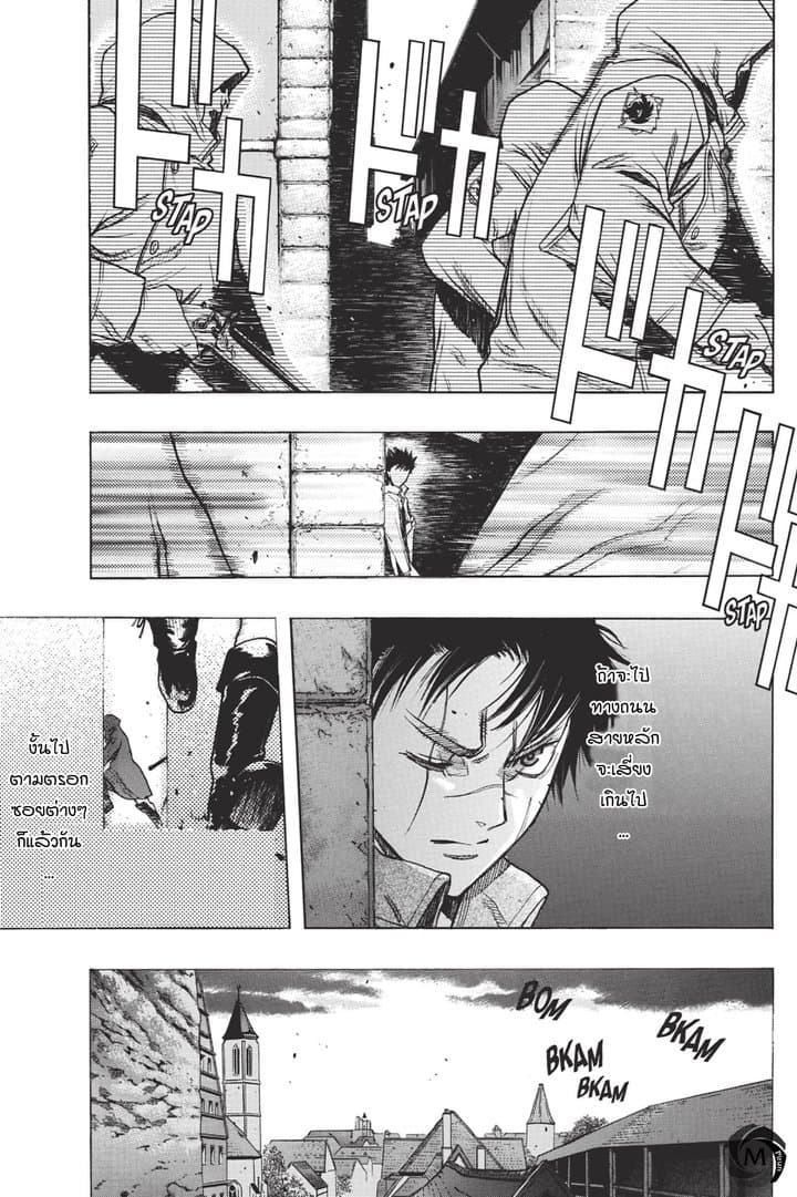 Attack on Titan - Before the Fall 29-นครแห่งความวุ่นวาย