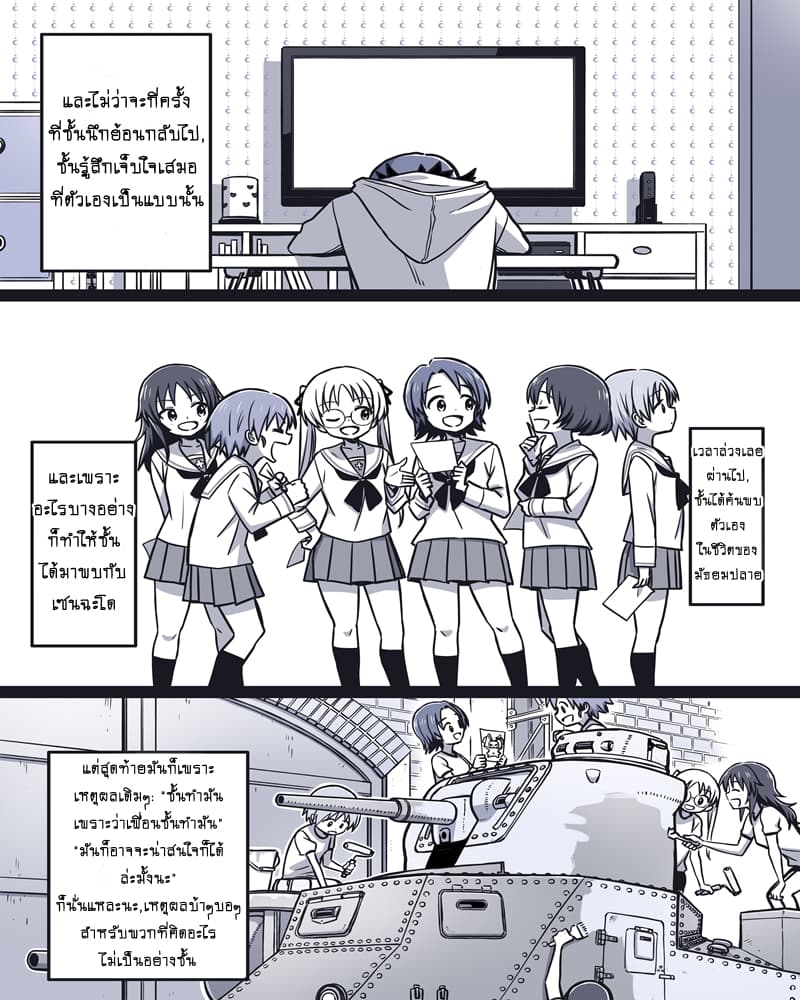 Girls und Panzer - Rabbit Sunrise 1-รุ่งอรุณแห่งทีมกระต่าย