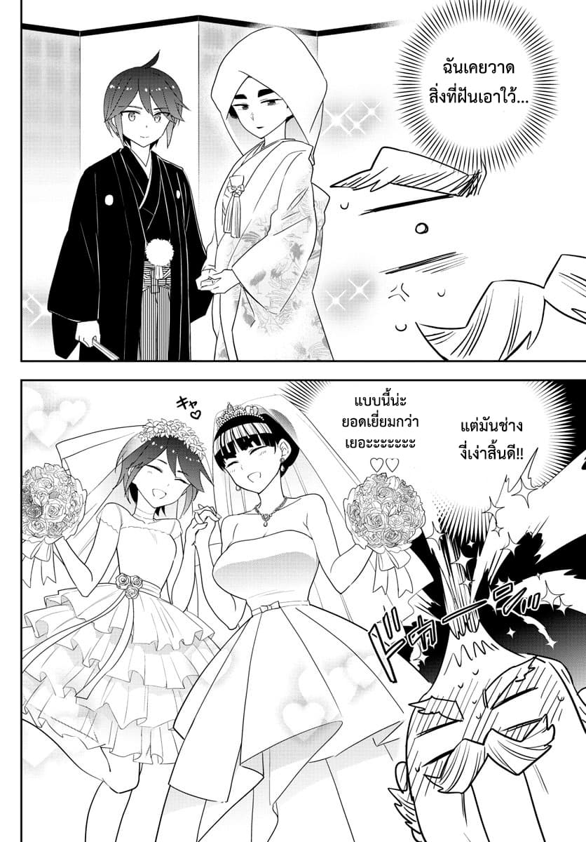 Hatsukoi Zombie 94-เหล่าหญิงสาวแห่งห้องเร้นลับ