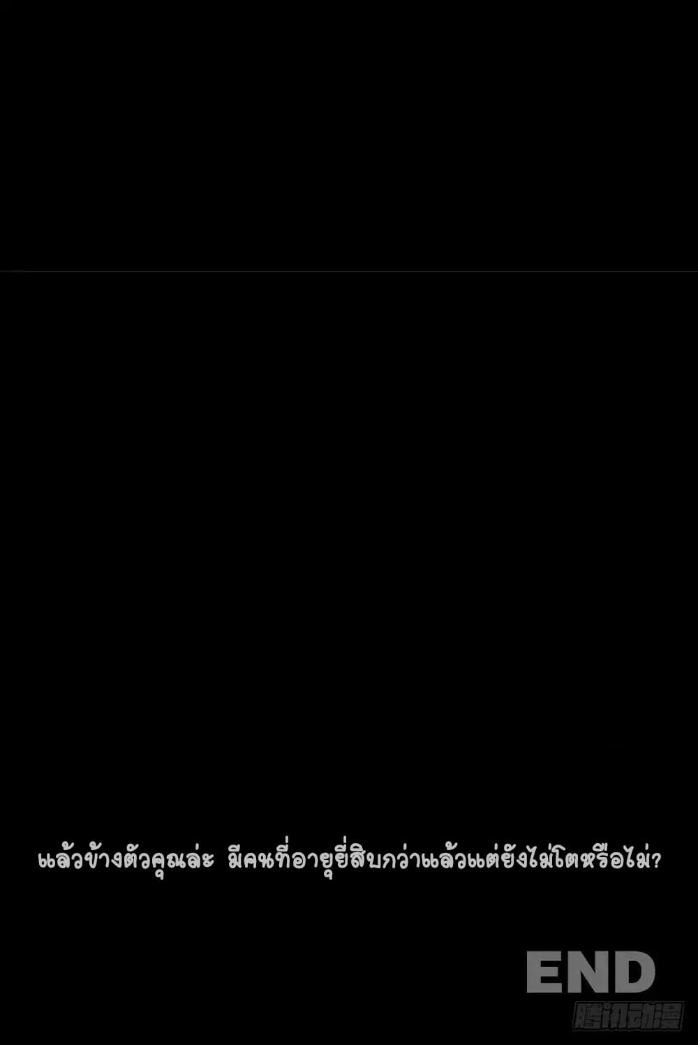 Guai Qi Bi Ji บันทึกพิศวง 1-1