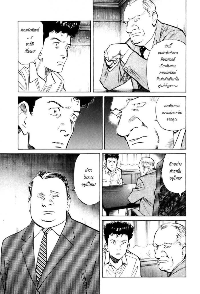 Billy Bat 6-ดำ หรือ ขาว?