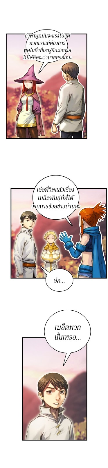 Legendary Moonlight Sculptor ประติมากรแสงจันทร์ในตำนาน 35-35