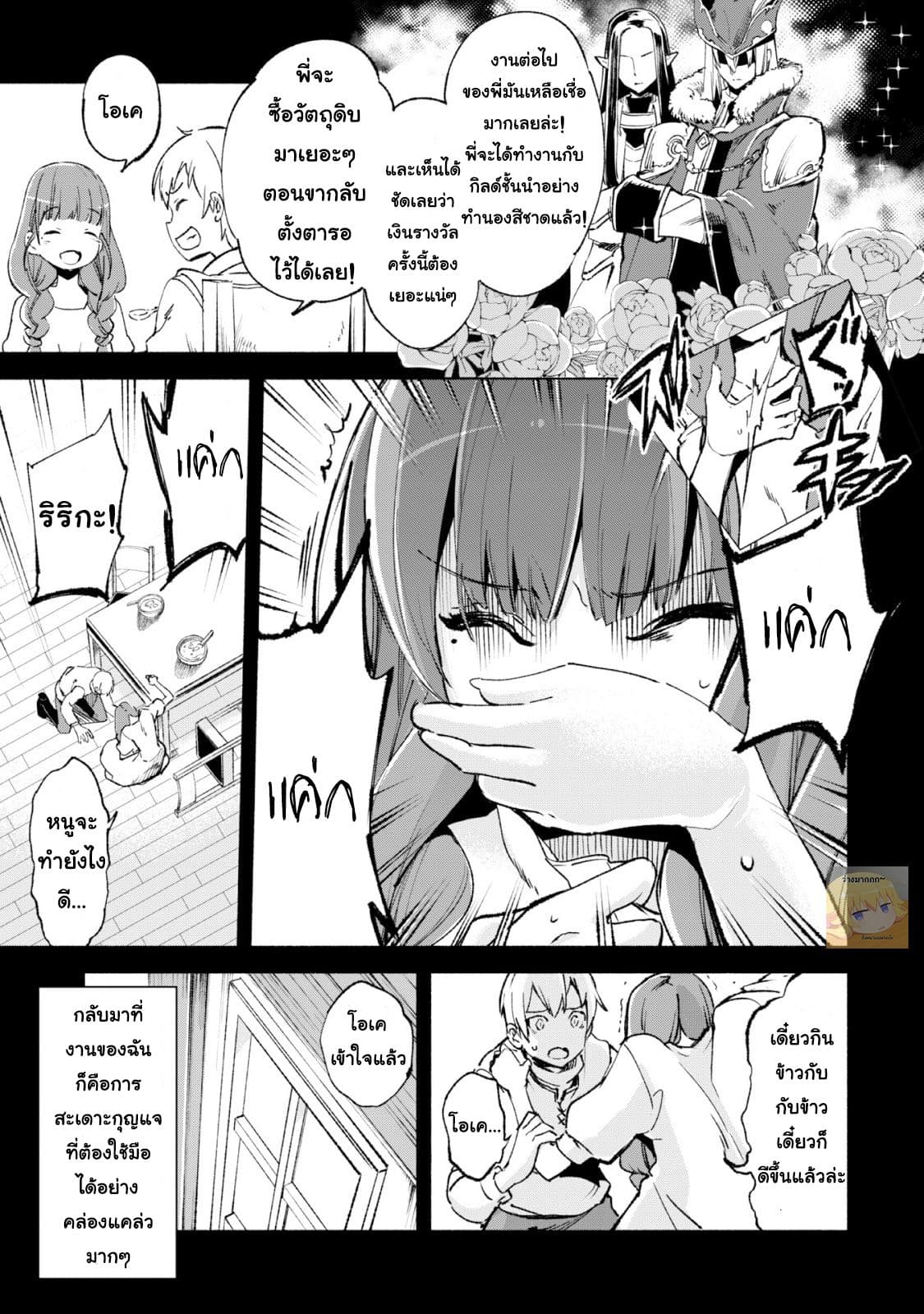 Kenja no Deshi wo Nanoru Kenja ปราชญ์โลลิฯ 12-กระจกแห่งแอนโจ