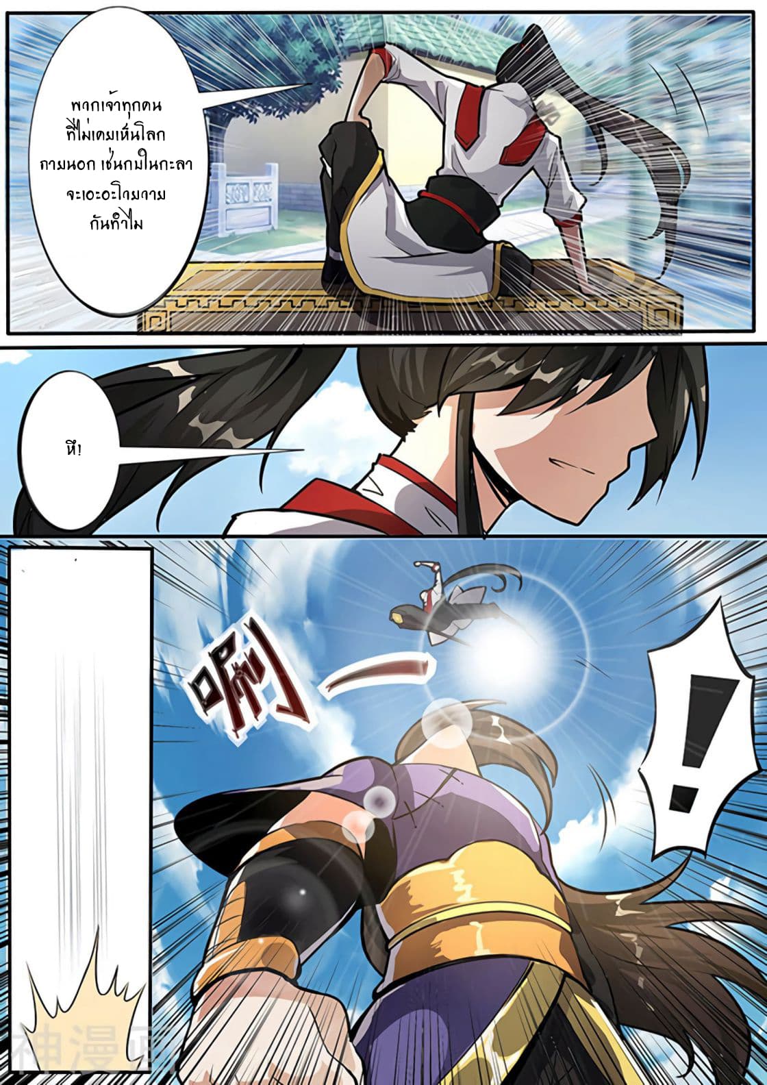 Peerless Battle Spirit 1-1