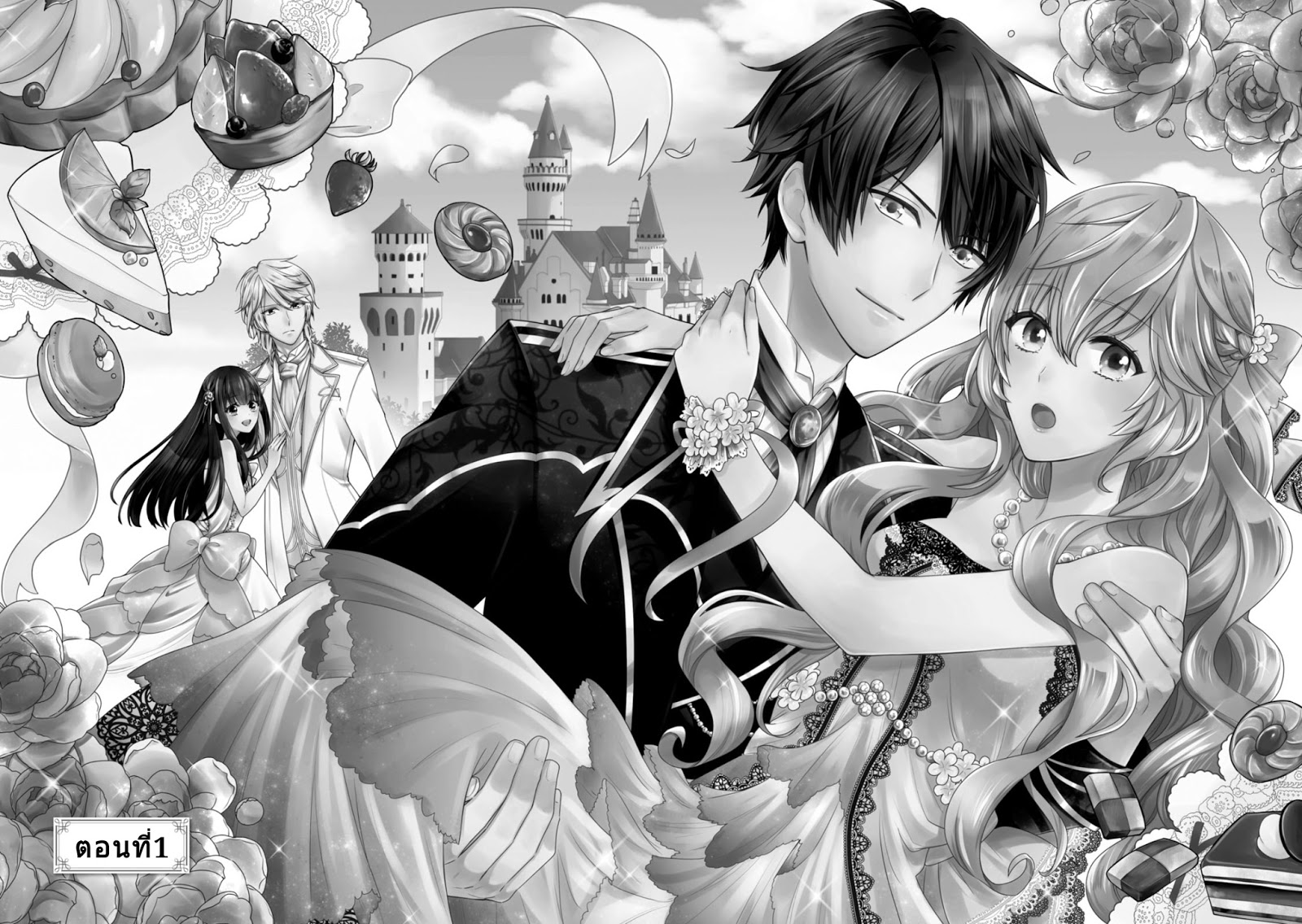 Akuyaku Reijou wa Ringoku no Oitaishi ni Dekiai Sareru 1-1