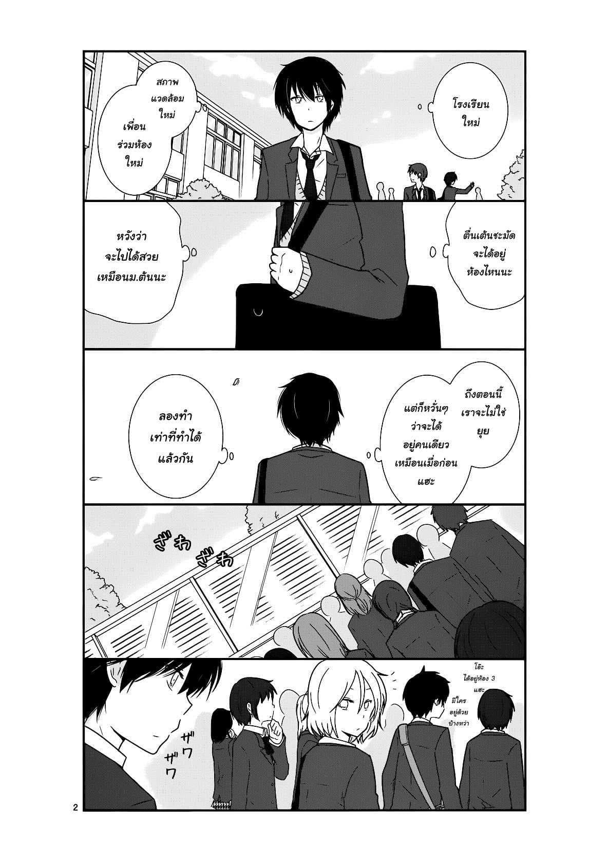 Shishunki Bitter Change 18-คิคุจิ ฮิคารุ